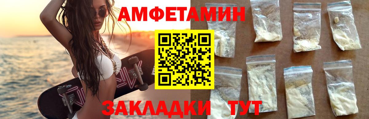 АМФЕТАМИН Premium Ковров