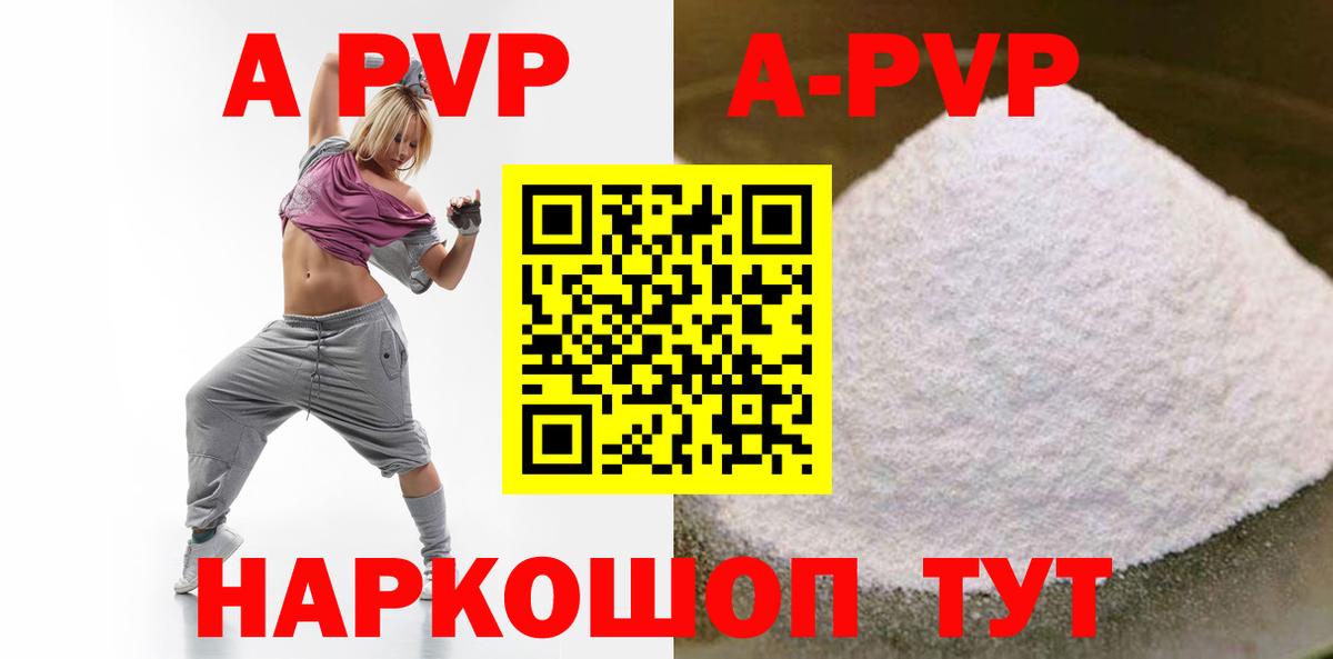 Альфа ПВП VHQ  Альфа ПВП  A PVP Соль  Ковров  Вход с VPN 