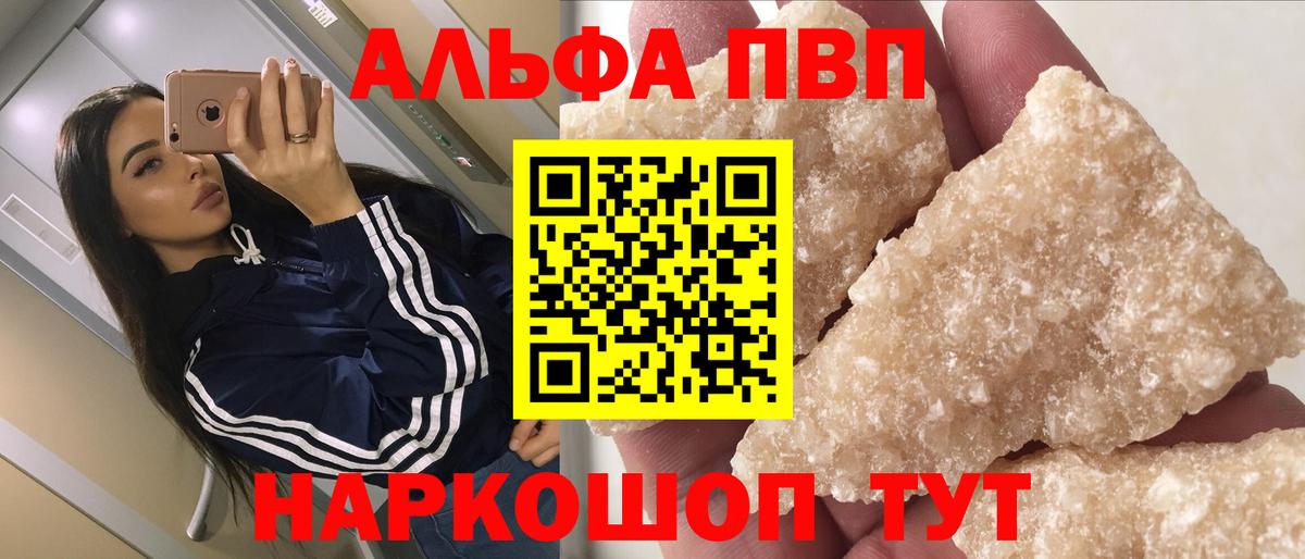 Альфа ПВП крисы CK Ковров