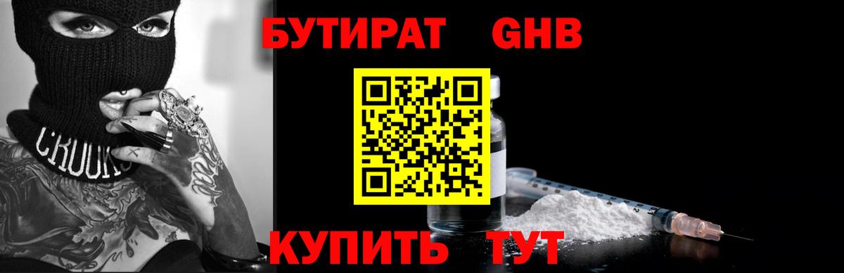 БУТИРАТ  Вход с VPN  Ковров  БУТИРАТ бутик 
