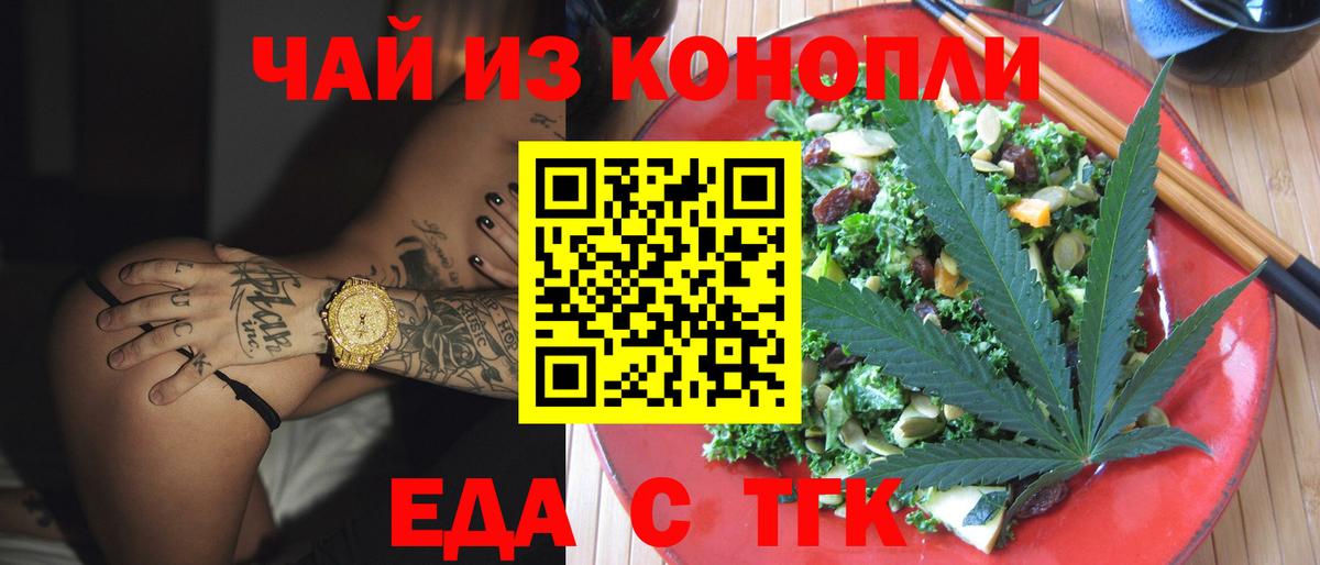 Печенье с ТГК марихуана Ковров