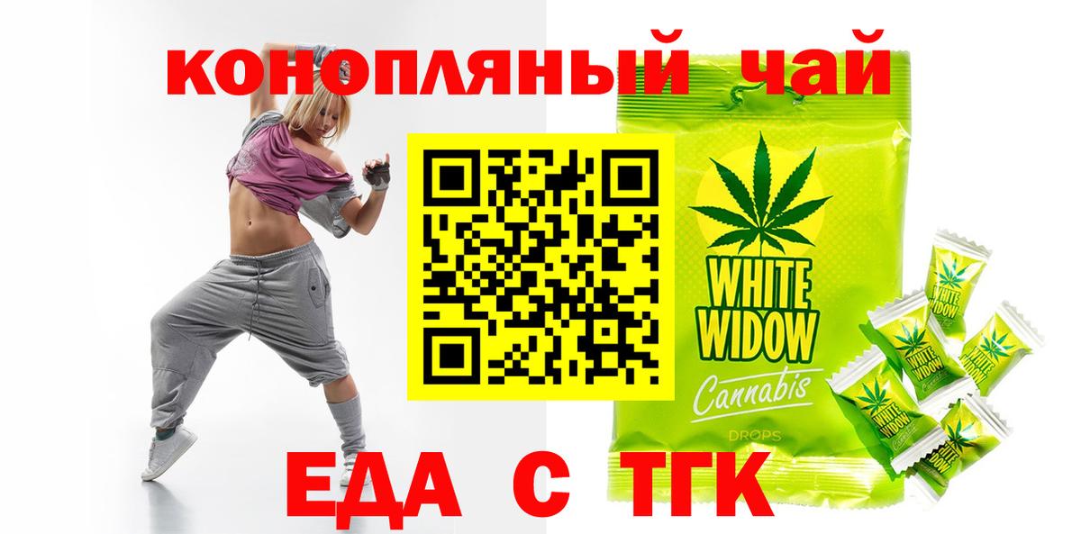 Еда ТГК конопля  Вход с VPN  Ковров 