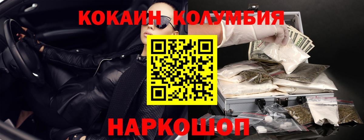 Кокаин Колумбийский Ковров