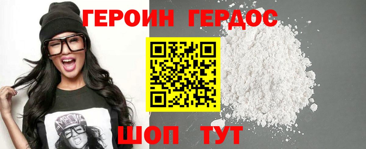 ГЕРОИН  Вход с VPN  Ковров  ГЕРОИН VHQ 