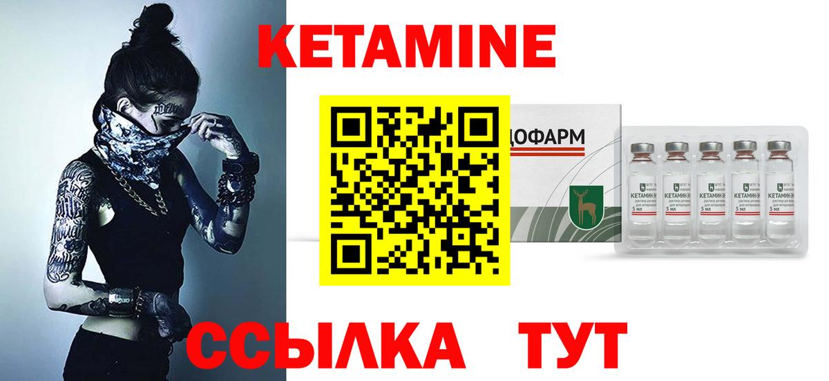 Ковров  Кетамин ketamine  Вход с VPN 