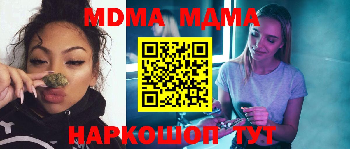 MDMA Molly  Вход с VPN  Ковров 