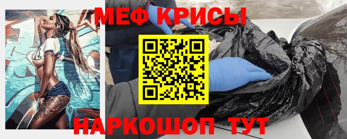Мефедрон mephedrone  Вход с VPN  МЯУ-МЯУ  Ковров 