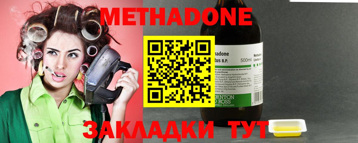 МЕТАДОН кристалл  МЕТАДОН мёд  Вход с VPN  Ковров 