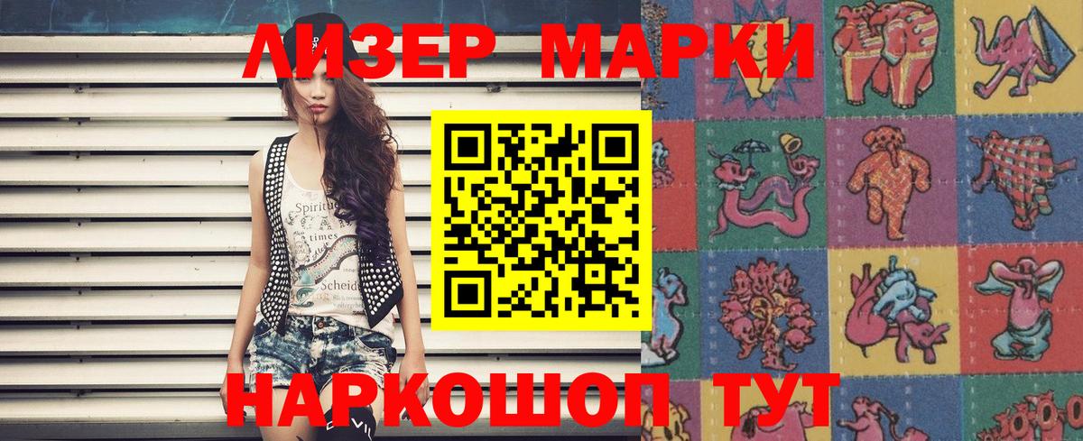 Ковров  Марки N-bome 1500мкг  Вход с VPN 