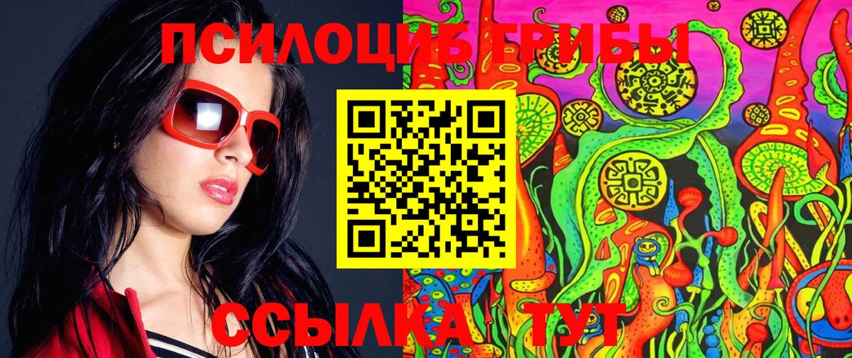 Псилоцибиновые грибы Magic Shrooms Ковров